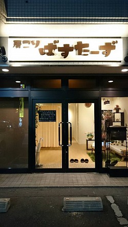 看板